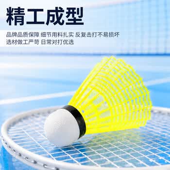 红双喜DHS耐打训练尼龙羽毛球塑料胶练习羽球6只装黄色EG60Y