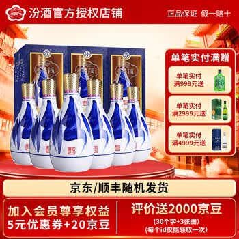 475ml汾酒42度价格报价行情- 京东