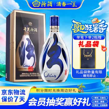 杏花村汾酒30年价格报价行情- 京东