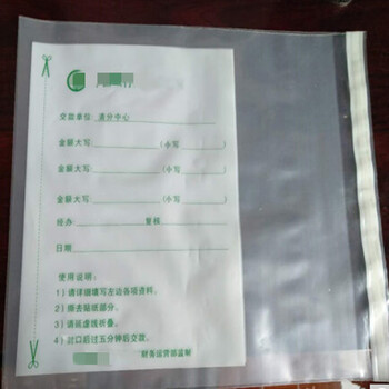 融银之汇（RYZH）0508一次性塑封袋 密封专用袋交款袋 （48+15.5）*32.5cm 500个/件 20件起印    