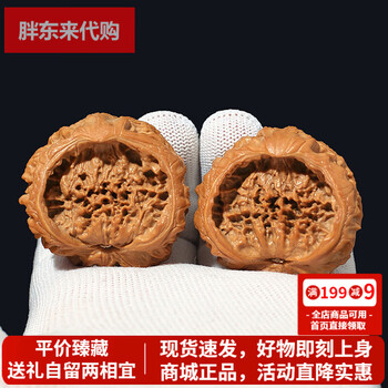 核桃文玩异型价格报价行情- 京东