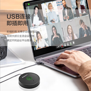 联想 MK-MC200 视频会议全向麦克风 USB 免驱 360° 全向收音5米拾音10-20 平米桌面拾音器直播教育麦 