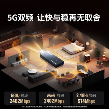 绿联USB无线网卡WiFi6千兆 WiFi接收器AX3000双频5G网卡 台式机专用电脑无线网络笔记本接收器智能免驱