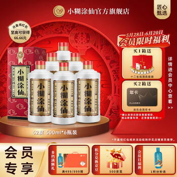 52度白酒小糊涂仙价格报价行情- 京东