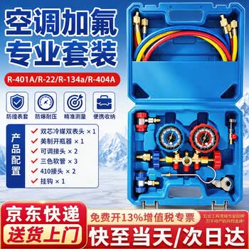 空调抽真空压力表价格报价行情- 京东