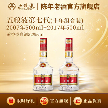 五粮液10年 2005年製未開栓 五粮液忆十年价格报价行情- 京东