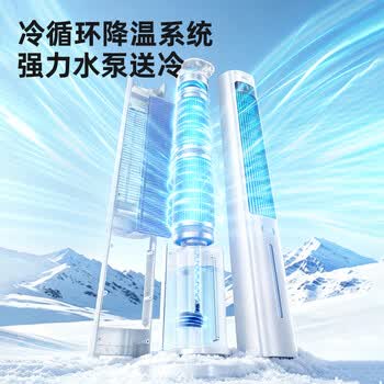海尔（Haier）家用空调扇加湿冷风扇轻音落地冷风机水冷塔扇遥控冷气扇强力制冷小空调京东自营冷气机HFZ-Y8625A