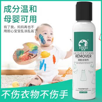 洗诺（XINUO）去胶丙烯颜料去除衣服油漆清除剂衣物乳胶漆大头笔清洗剂100ml