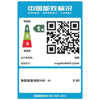 佳能(Canon)商务办公打印机 A3A4连续打印复印扫描一体机 大型黑白激光复印机 IR2224N+输稿器 佳能(Canon)商务办公打印机 A3A4连续打印复印扫描一体机 大型黑白激光复印机 IR2224N+输稿器