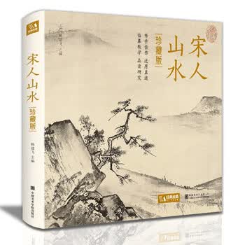 两宋名画册价格报价行情- 京东