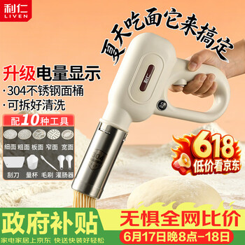 家用饺子皮机价格报价行情- 京东