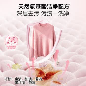 立白小白白羊绒羊毛专用洗衣液450g 羊毛羊绒衫专业呵护