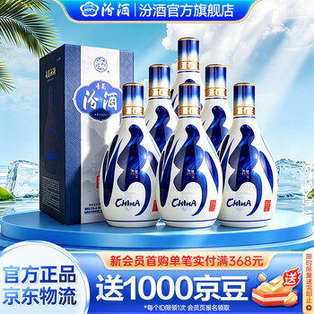 青花20汾酒500ml品牌及商品- 京东