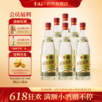 李渡高粱酒1955价格报价行情- 京东