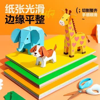 晨光（M&G）彩色硬卡纸A4/128张/32色/150g 加厚彩纸幼儿园儿童手工制作剪纸折纸彩色卡纸礼物