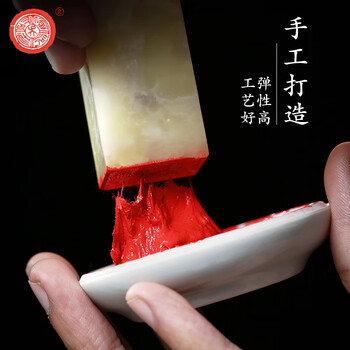 【全网低价】荣宝斋 西泠印泥上海西泠印社潜泉 篆刻印章古法红色龙泉书法绘画锦盒 青花镜面朱砂印泥30克
