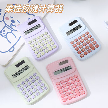 少年伴计算器便携计算机无声迷你可爱小初中学生开学必备专用智能关机考试数学运算迷你8位马卡龙白色
