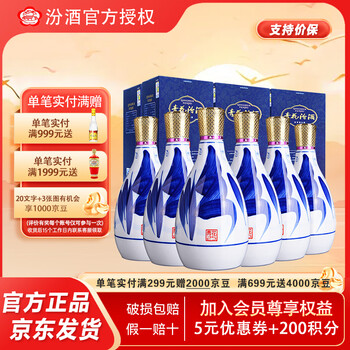汾酒42度475ml价格报价行情- 京东