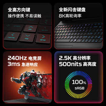 惠普（HP）HyperX暗影精灵PRO 16 电竞游戏本笔记本电脑U7-251HX RTX5060 16G 1T QHD 240Hz