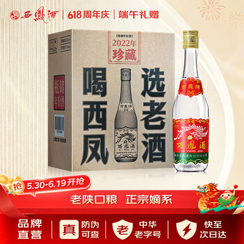 西凤七两半品牌及商品- 京东