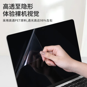 极川【2片装】苹果MacBook Air 15.3英寸M4/M3/M2屏幕膜2025/2024/23款笔记本电脑屏幕保护膜高清防刮
