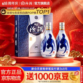 青花20汾酒500ml品牌及商品- 京东