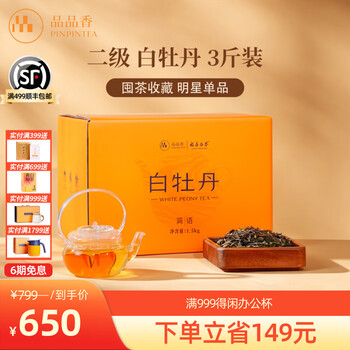 品品香福鼎白茶- 京东