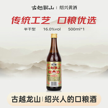 花雕酒十年陈酿价格报价行情- 京东