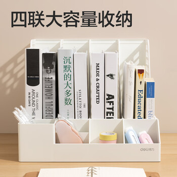 得力（deli）文件框栏莫兰迪桌面档案收纳盒办公室报告书籍学生书立架文件篮筐置物整理架自带笔筒 白色