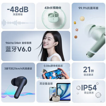 漫步者(EDIFIER) Lolli Pro SE 真无线主动降噪蓝牙耳机 翻译耳机 翻译机 适用苹果华为小米OPPO手机 薄荷绿 漫步者(EDIFIER) Lolli Pro SE 真无线主动降噪蓝牙耳机 翻译耳机 翻译机 适用苹果华为小米OPPO手机 薄荷绿