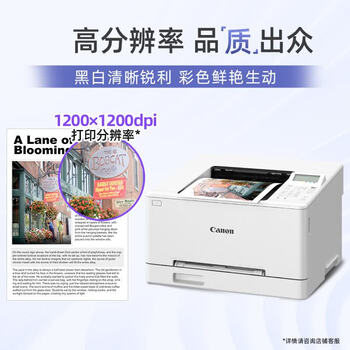 佳能(Canon)商务办公家用打印机 A4幅面自动双面彩色激光单功能打印机 大容量进纸家用 有线连接 LBP647CDN 佳能(Canon)商务办公家用打印机 A4幅面自动双面彩色激光单功能打印机 大容量进纸家用 有线连接 LBP647CDN