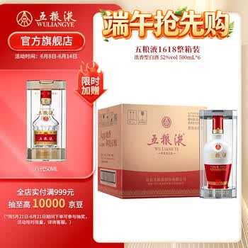 五粮液1618酒价格报价行情- 京东