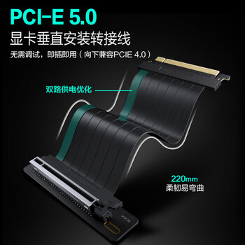 追风者（PHANTEKS）PCI-E5.0黑显卡竖装延长线/满速无损耗/金属插槽/防电磁干扰/沉金工艺/5090