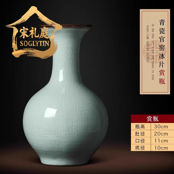 官窑瓷器瓶型号规格- 京东