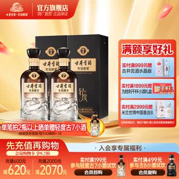 古井贡酒26价格报价行情- 京东
