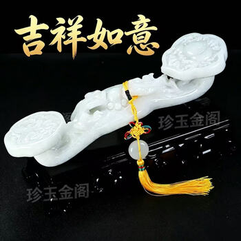 白玉玉如意摆件价格报价行情- 京东