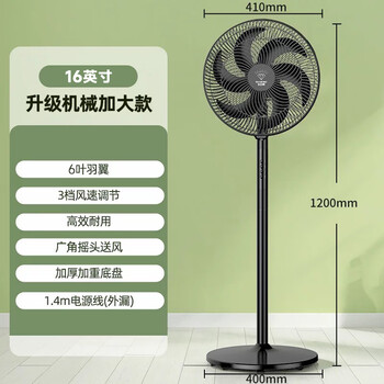 钻石牌电风扇家用落地扇摇头扇平面扇大风量电扇台式落地式交流定频轻音节能省电风扇空调好伴侣DFS-M004