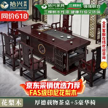 实木黄花梨茶桌价格报价行情- 京东