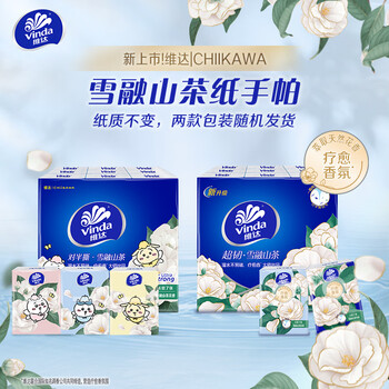 维达（Vinda）超韧手帕纸 4层7片18包山茶花香 便携小包开学必备纸巾新旧随机发