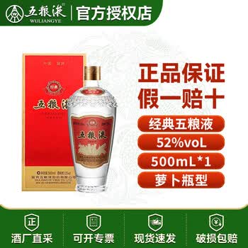 五粮液30年经典价格报价行情- 京东