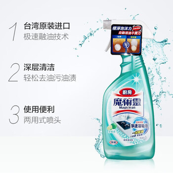 花王(KAO)厨房油污清洁剂1.5L 清新油污净抽油烟机清洗剂厨房强力去重油污 花王(KAO)厨房油污清洁剂1.5L 清新油污净抽油烟机清洗剂厨房强力去重油污