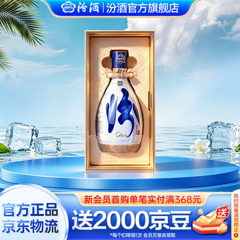 汾酒青花30年53度价格报价行情- 京东