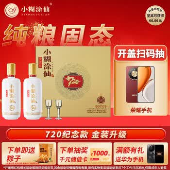 小糊涂仙白酒- 京东