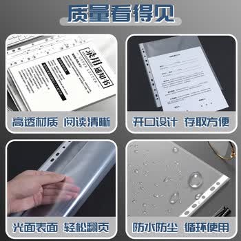 绿文11孔中厚文件袋保护袋A4夹打孔袋塑料透明活页资料袋a4加厚保护膜防水透明公文袋插页收纳袋