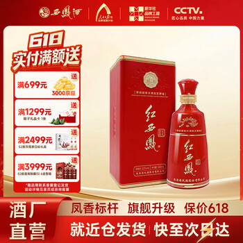 中国白酒 2本: Fenjiu 20年 53%・紅西鳳 52% 紅西鳳 52度 500ml – 酒類