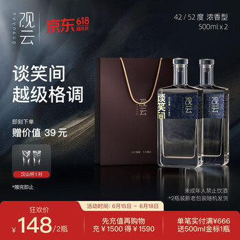 观云白酒价格报价行情- 京东