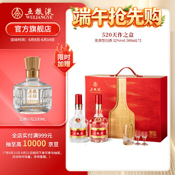 五粮液白酒两瓶装品牌及商品- 京东