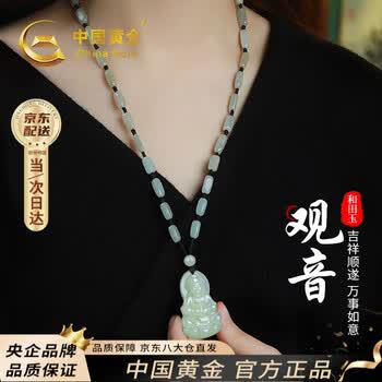 玉兴顺和田玉项链- 京东