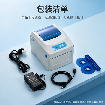 佳博（Gprinter）GP-1324D 热敏标签打印机 USB版 电商跨境一二联快递面单不干胶服装零售仓储物流办公打单条码机