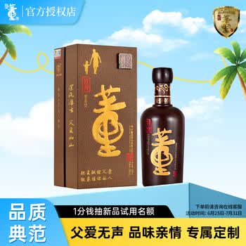 国密懂酒价格报价行情- 京东